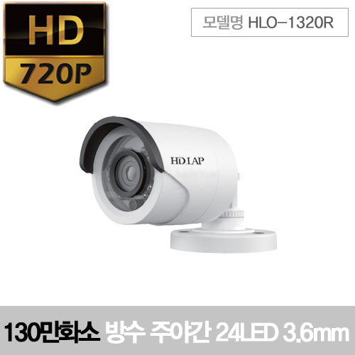 [CCTV] 130만화소 HLO-1320R HD-SDI 3.6mm IR 실외뷸렛카메라